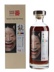 Karuizawa 1981 31 Year Old Noh Cask 4676