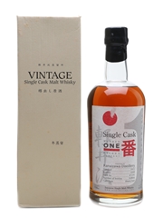 Karuizawa 1972 Cask #7290