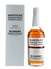 Kanosuke Second Edition 2021