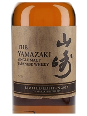 Yamazaki Limited Edition 2022 & Hibiki Blossom Harmony  2 x 70cl / 43%