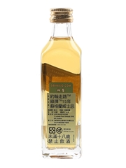 Johnnie Walker 15 Year Old Pure Malt Green Label Chinese Market 5cl / 43%