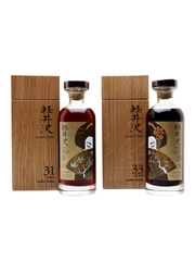 Karuizawa Golden Geisha - Elixir Distillers 31 Year Old & 33 Year Old 2 x 70cl