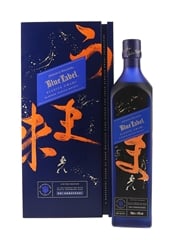 Johnnie Walker Blue Label Elusive Umami