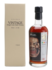 Karuizawa 1995 Noh Cask #5039 Dr. Jekyll's Pub 70cl / 59.4%