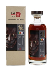 Karuizawa 1999 Noh #869