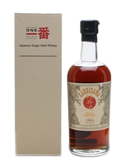 Karuizawa 1984 Cask #3663