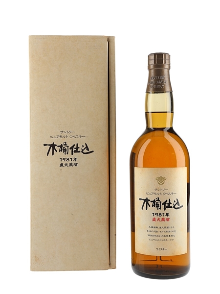 Suntory Kioke Shikomi 1981 Bottled 2000s 75cl / 43%