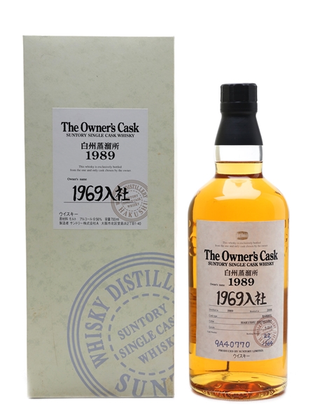 Hakushu 1989 The Owner's Cask - Lot 37788 - Buy/Sell Japanese