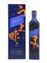 Johnnie Walker Blue Label Elusive Umami Kei Kobayashi 70cl / 43%