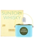 Suntory Reserve Pocket 10cl / 43%