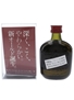 Suntory Old Whisky Special Quality Bottled 1980s-1990s 5cl / 43%