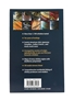 Whisky Magazine Tastings - The First 10 Years Published 2008 