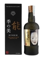 Ki Noh Bi Kyoto Dry Gin 23rd Edition Noh Mask Masukami Bottled 2021 - Fine Spirits, Genova 70cl / 48%