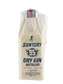 Suntory Dry Gin Extra Bottled 1970s - Scledum Import 75cl / 47.5%