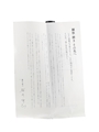 Dassai Beyond Japanese Sake  72cl / 16%
