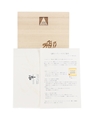 Hibiki Anniversary Blend Suntory Whisky 100th Anniversary 70cl / 43%