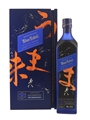Johnnie Walker Blue Label Elusive Umami Kei Kobayashi 70cl / 43%