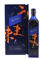 Johnnie Walker Blue Label Elusive Umami Kei Kobayashi 70cl / 43%