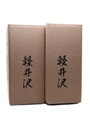 Karuizawa Raku-Yaki 1999-2000 Wealth Solutions 2 x 70cl