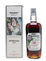 Demerara 1991 Rum 14 Year Old Silver Seal 70cl
