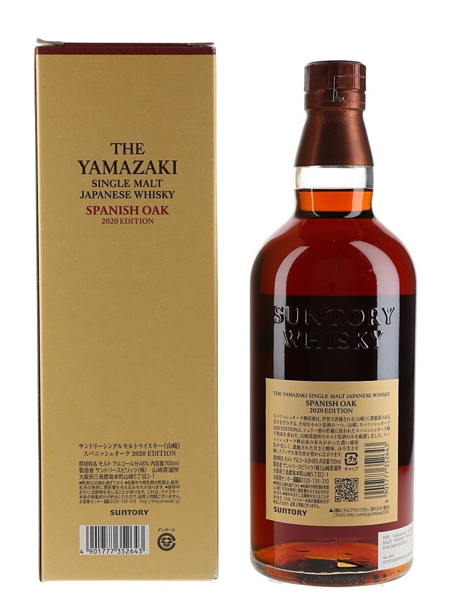 Yamazaki Spanish Oak Lot 124250 Buy Sell Japanese Whisky Online