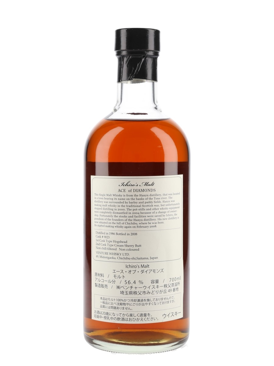 Ichiro's Malt card空き瓶 Ichiro's Malt card空き瓶 イチローズモルト カードシリーズ6 空瓶