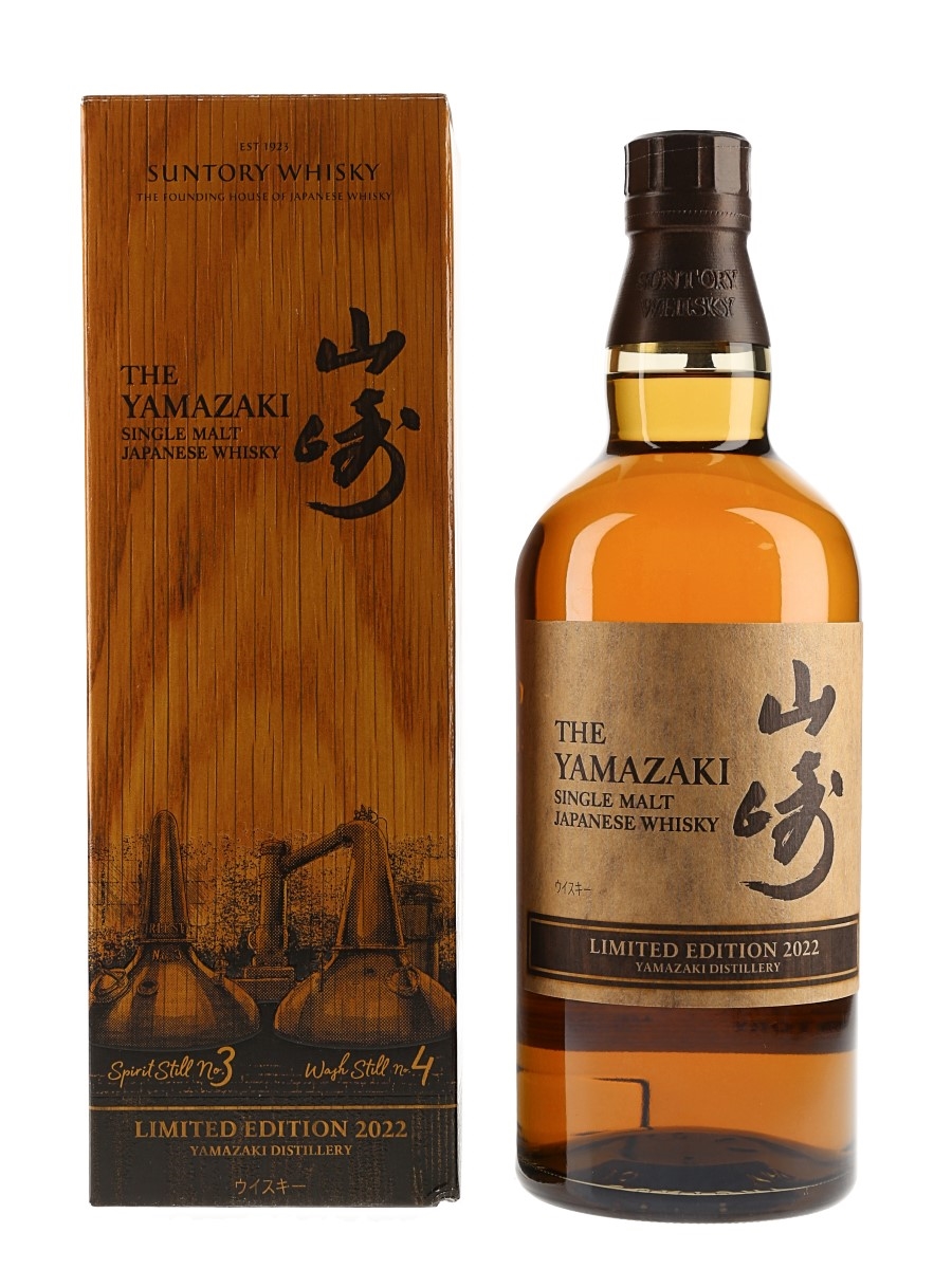 Yamazaki Limited Edition 2022 Lot 136654 Buy Sell Japanese