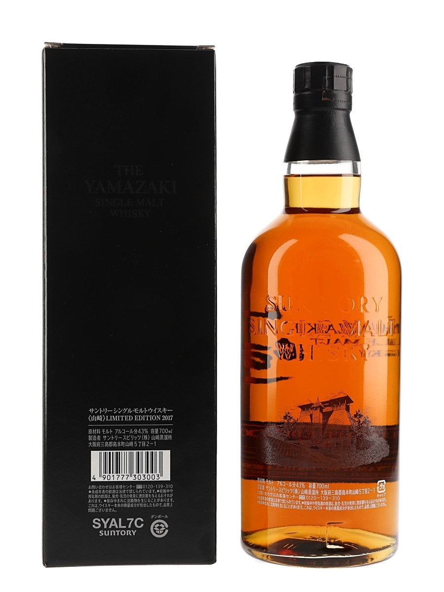 Yamazaki Limited Edition 2017 Lot 137728 Buy Sell Japanese