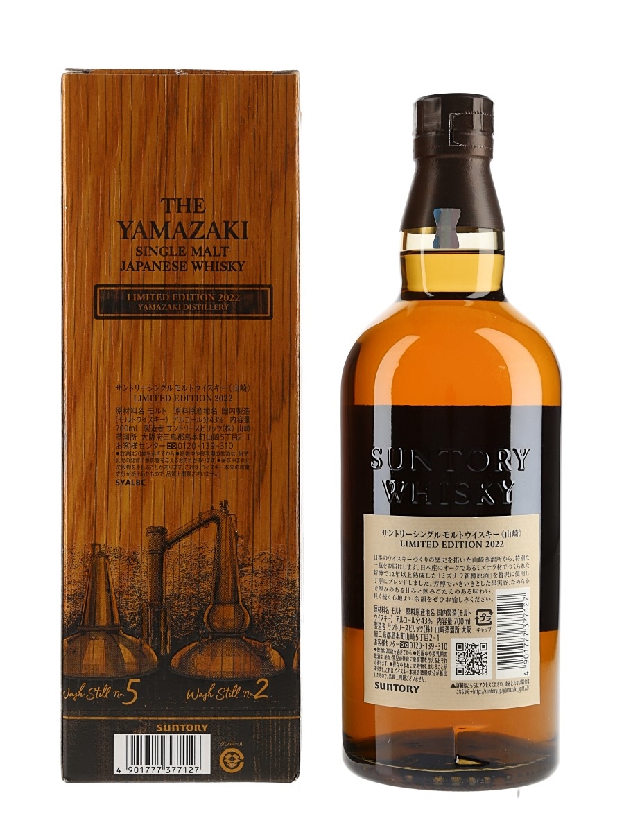 Yamazaki Limited Edition 2022 - Lot 138469 - Buy/Sell Japanese