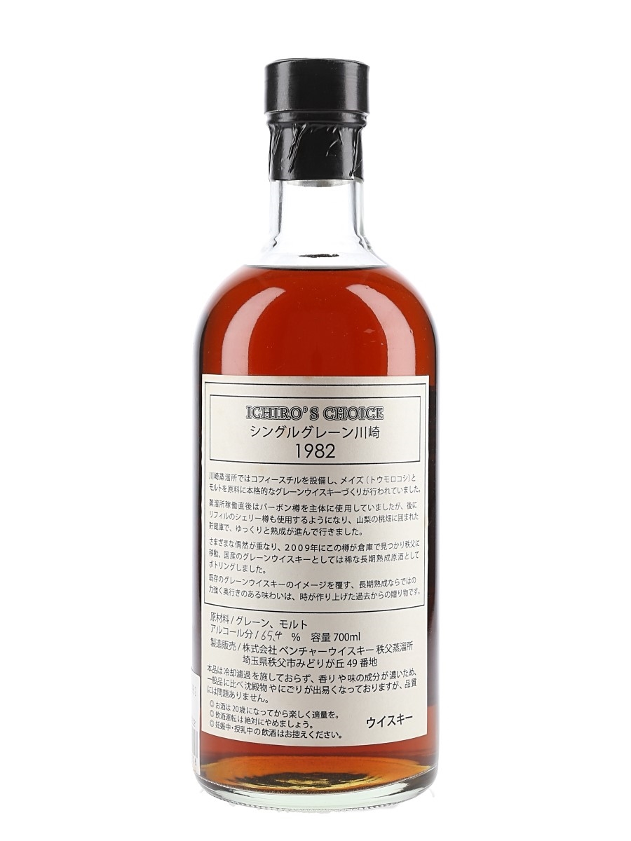 ICHIRO'S CHOICE 1982 シングルグレーンウイスキー 700ml ICHIRO'S CHOICE 1982 シングルグレーンウイスキー 700ml