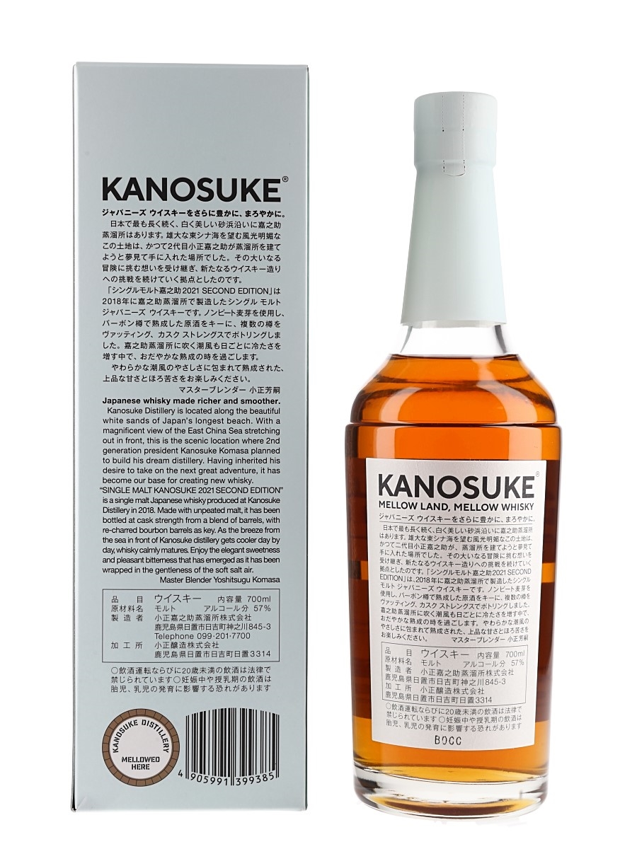 Kanosuke Second Edition 2021 - Lot 139941 - Buy/Sell Japanese