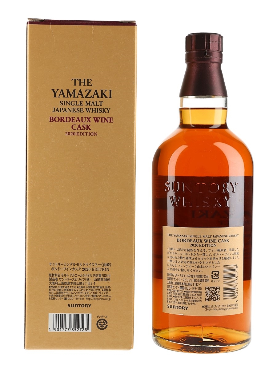 Yamazaki Bordeaux Wine Cask Lot 140046 Buy Sell Japanese