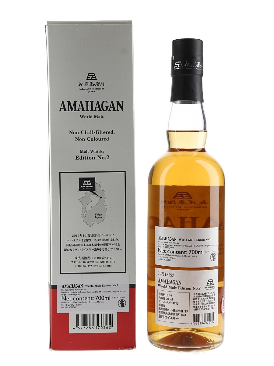 Amahagan World Malt Edition No.2 Red Wine Wood Finish - Lot 143543