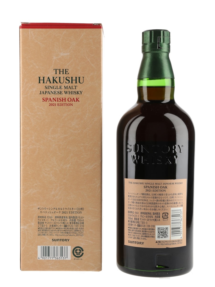 Hakushu Spanish Oak - Lot 145180 - Buy/Sell Japanese Whisky