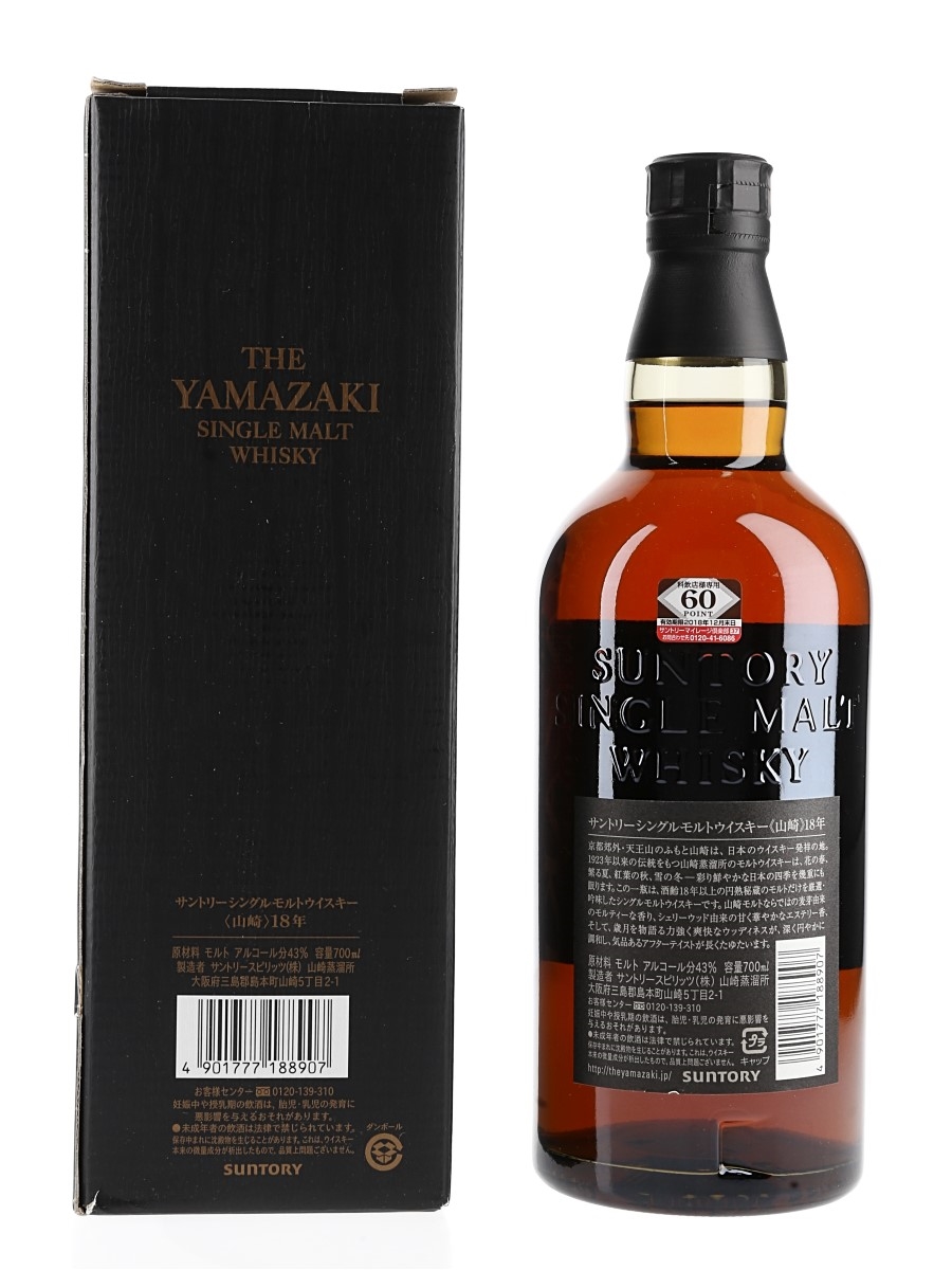 Yamazaki 18 Year Old - Lot 160314 - Buy/Sell Japanese Whisky Online