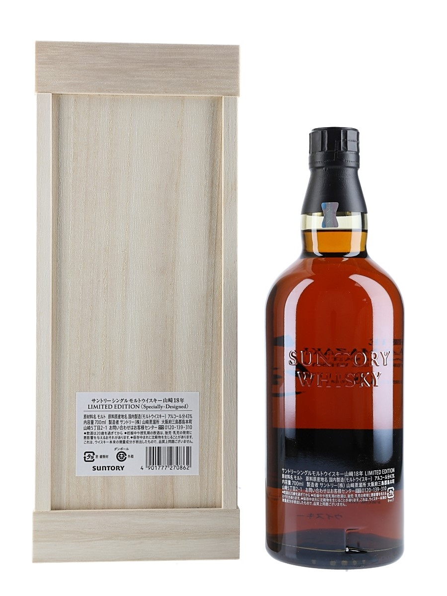 Yamazaki 18 Year Old - Lot 167229 - Buy/Sell Japanese Whisky