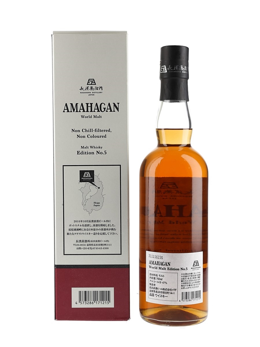 Amahagan World Malt Edition No.5 Sherry Wood Finish - Lot 180458
