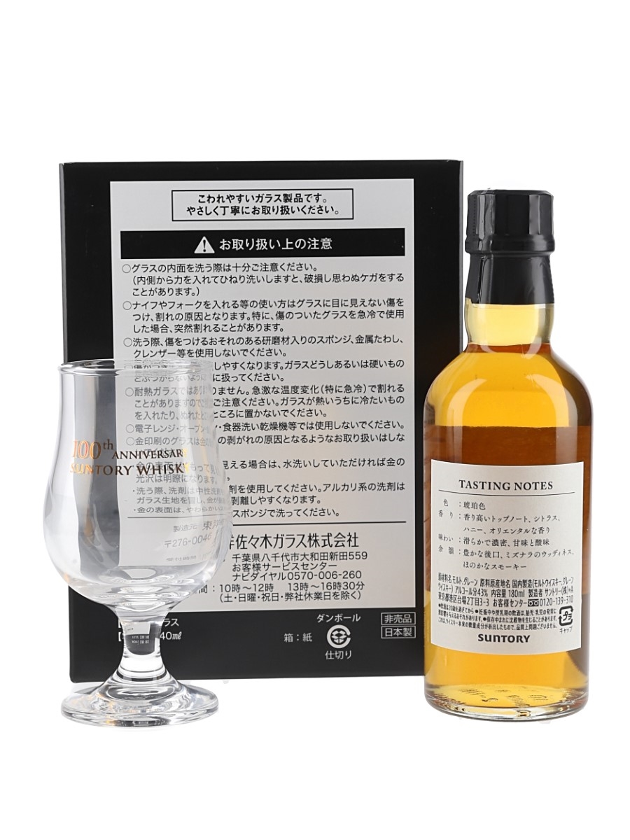 お値下げ100th Anniversary Suntory Whisky セット Suntory 100th Anniversary Set NV (5 BT 70cl) | The World's