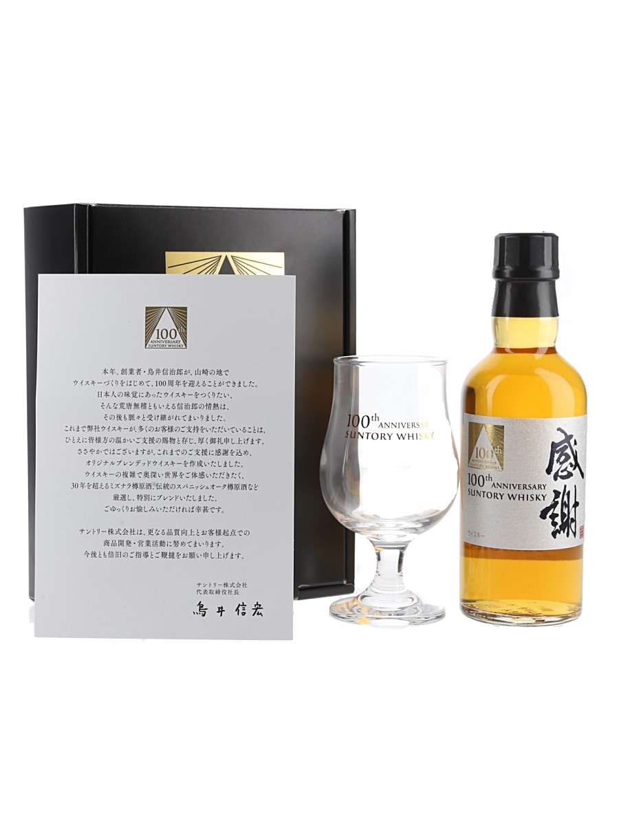 Suntory Whisky 100th Anniversary Gift Pack - Lot 184056