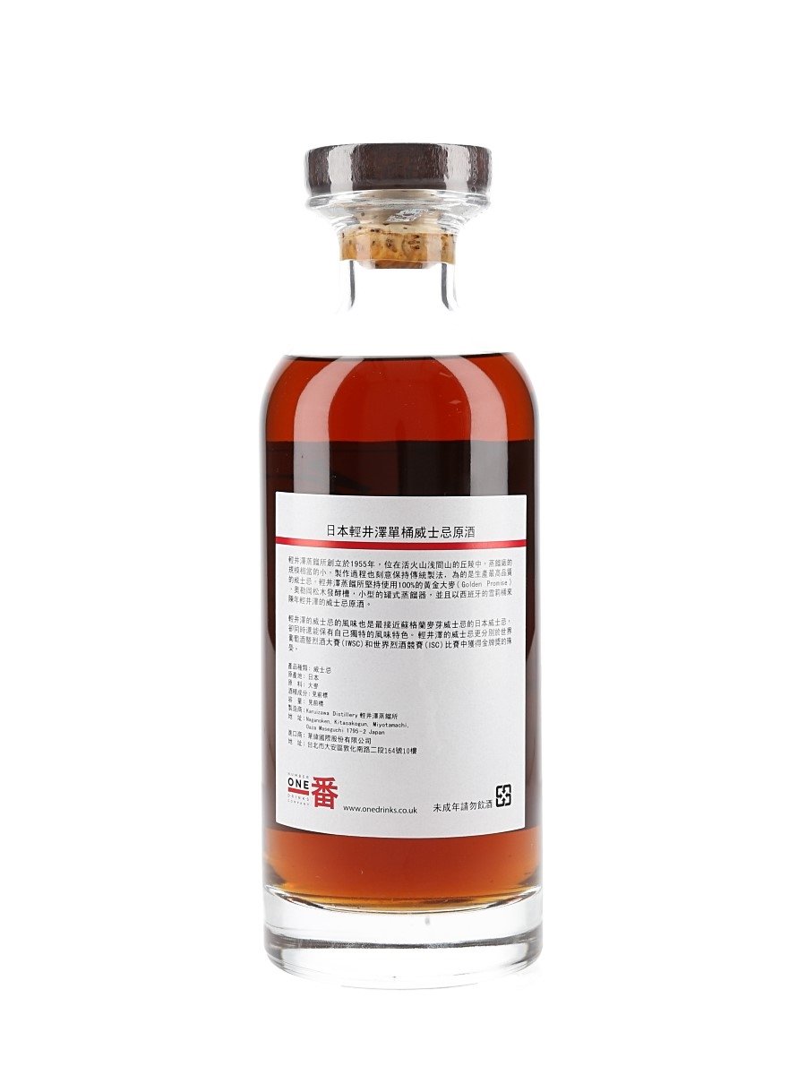 Karuizawa 1980 32 Year Old Noh Cask 7614 - Lot 189350 - Buy/Sell Japanese  Whisky Online