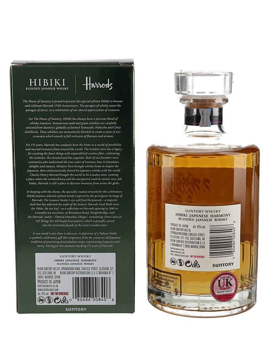 Hibiki Harmony, Yamazaki, Hakushu セット ウイスキー