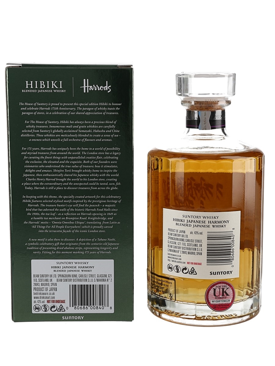 Hibiki Harmony, Yamazaki, Hakushu セット Suntory To Release Story Of The Distillery Yamazaki