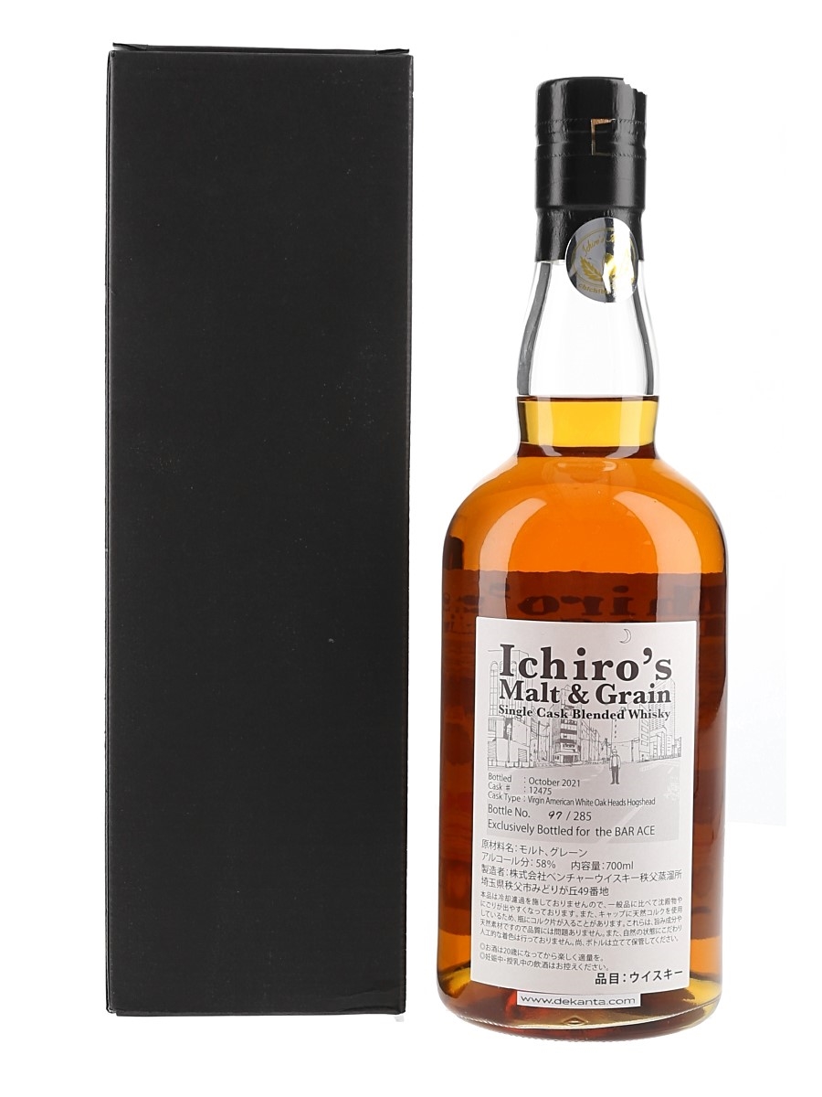 Malt & Whisky Grain Ichiro's Blended - Limited World Japanese