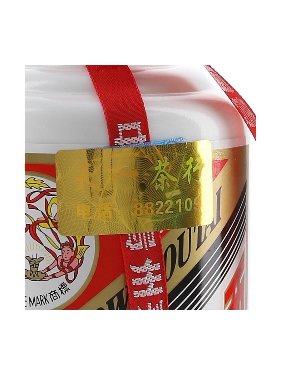 Kweichow Moutai 2023 - Lot 205325 - Buy/Sell Spirits Online