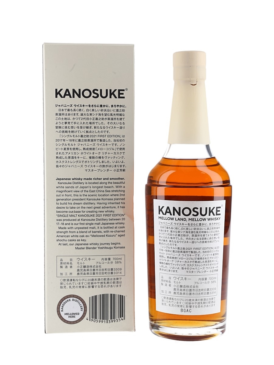KANOSUKE 嘉之助 First Edition 2021 Kanosuke Single Malt 2021 FIRST EDITION - Whisky Nights