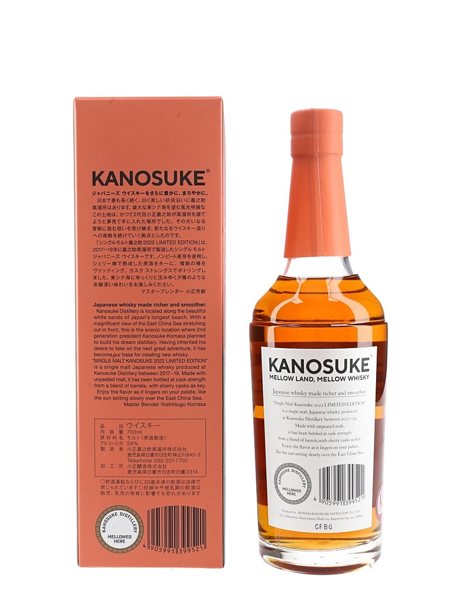 Kanosuke Limited Edition 2022 - Lot 208553 - Buy/Sell