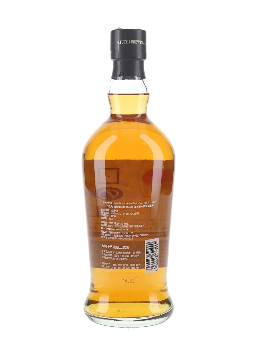 Hinomaru Whisky Japanese Single Malt Whisky - Lot 211670 - Buy
