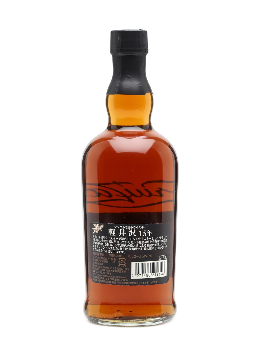 ウイスキー Karuizawa 15 Years Old 100% Malt Whisky Karuizawa 15-year-old - Ratings and reviews - Whiskybase