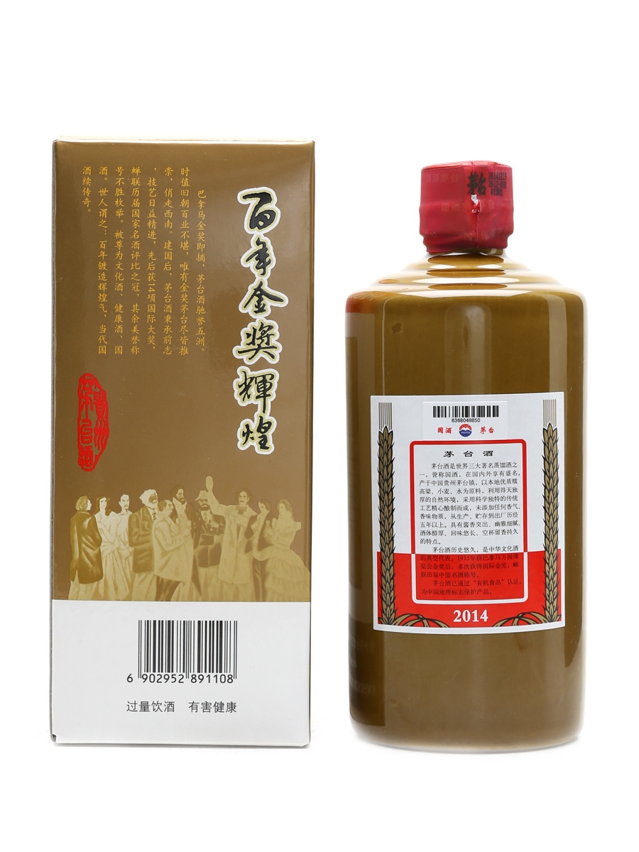 2017年產 貴州茅台酒 