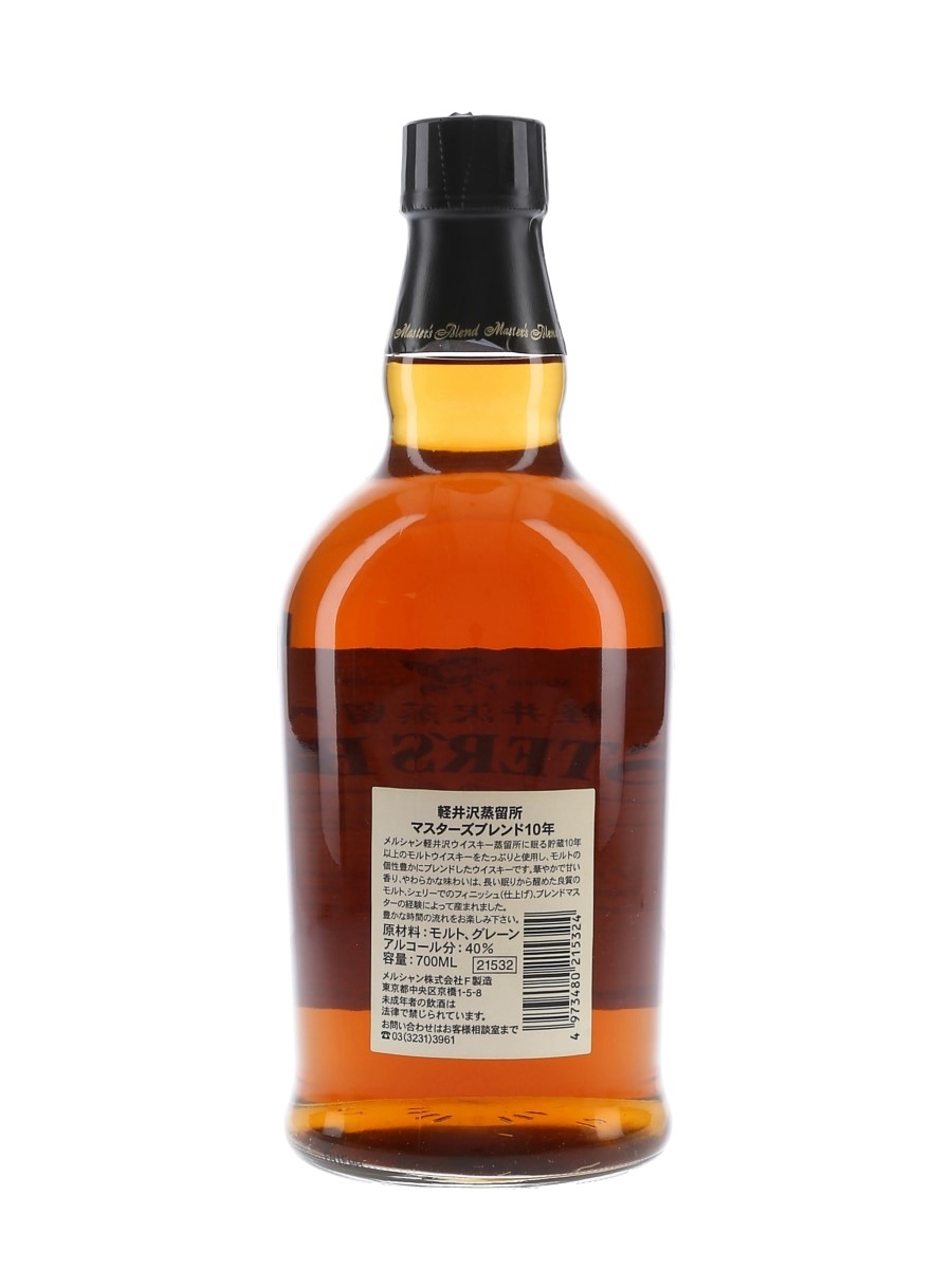 Karuizawa 10 Year Old Master's Blend - Lot 53060 - Buy/Sell